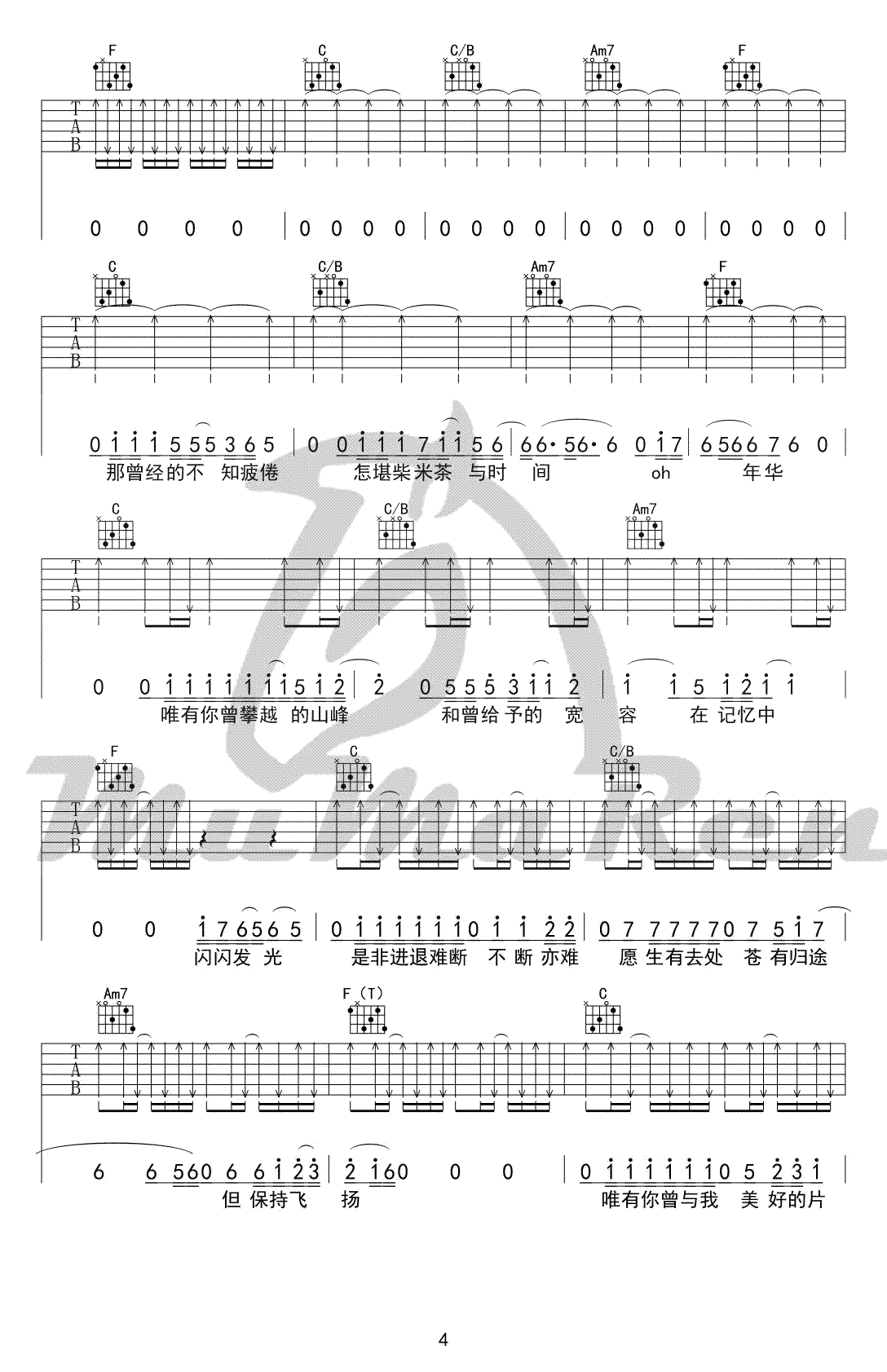 闪光的回忆吉他谱4-逃跑计划