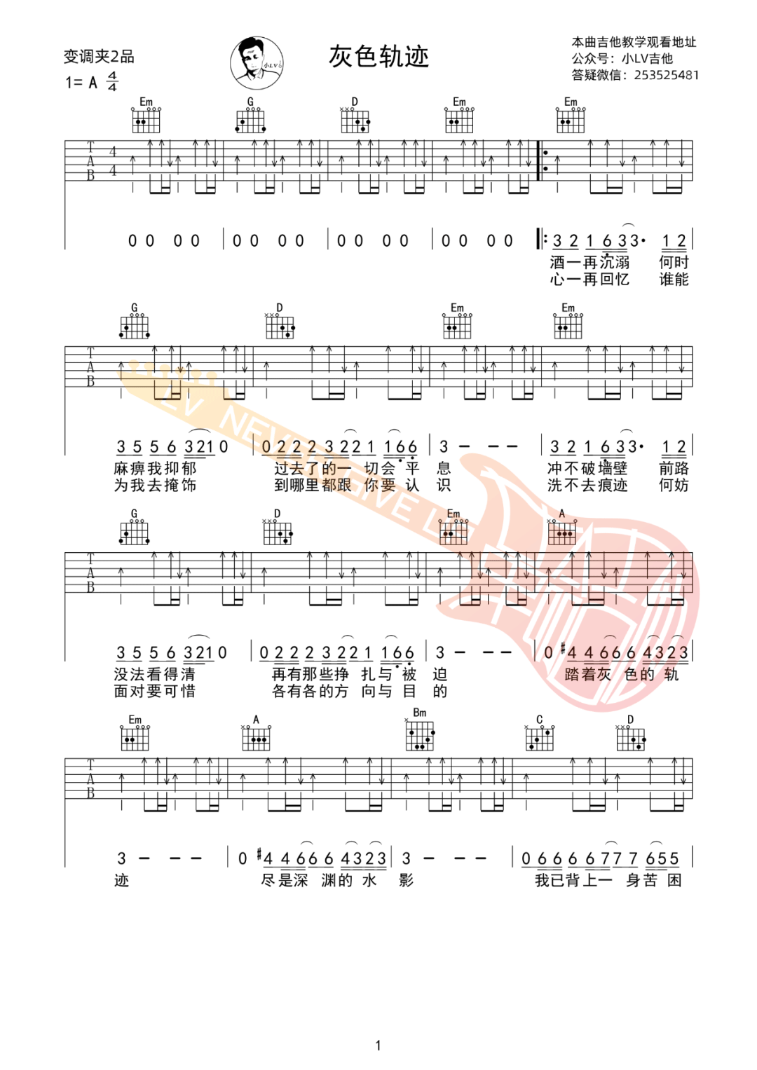 灰色轨迹吉他谱_Beyond_G调演奏版 弹唱教学视频-图片1