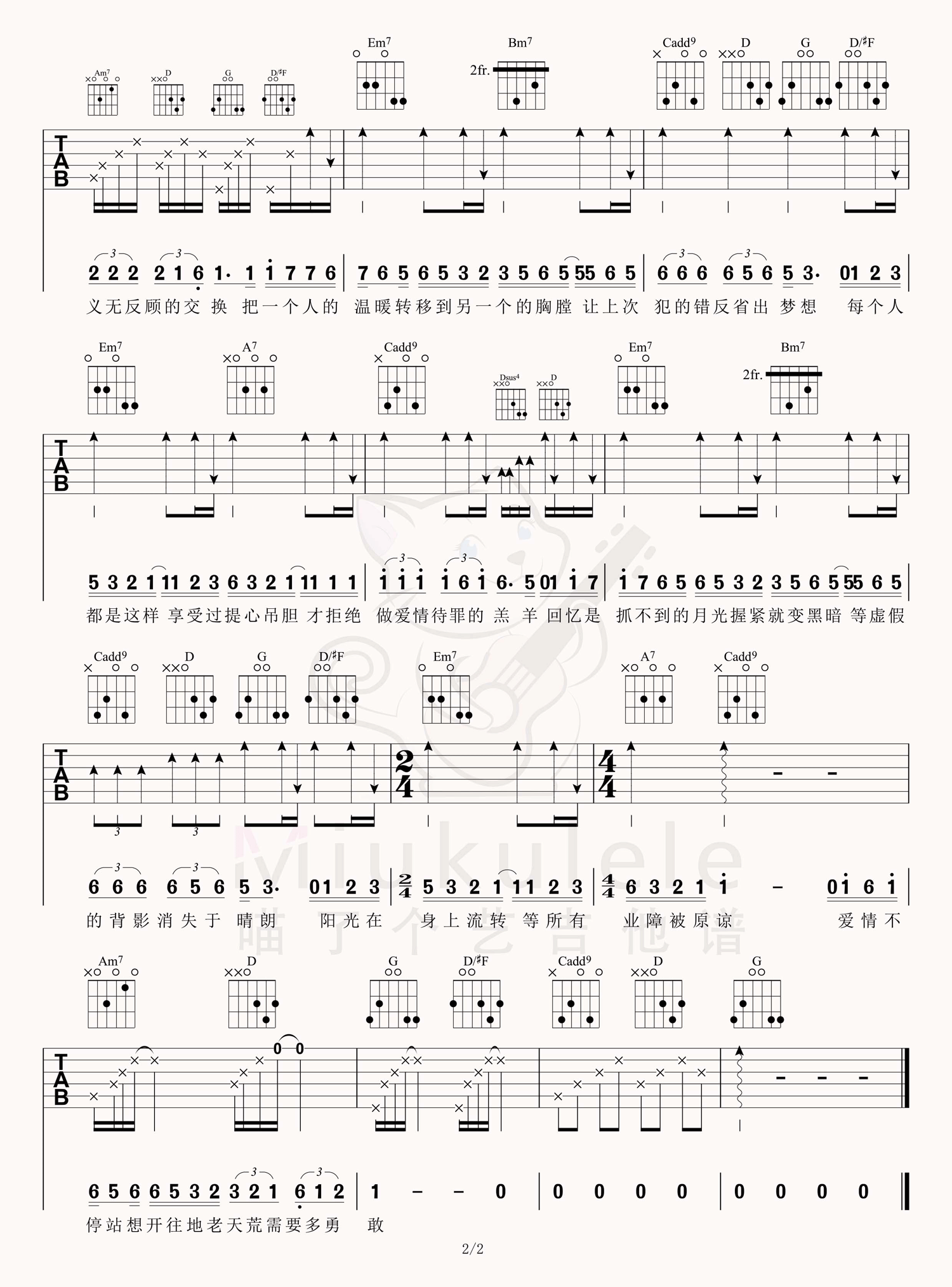 爱情转移吉他谱_陈奕迅_G调双音版 弹唱教学视频-图片1