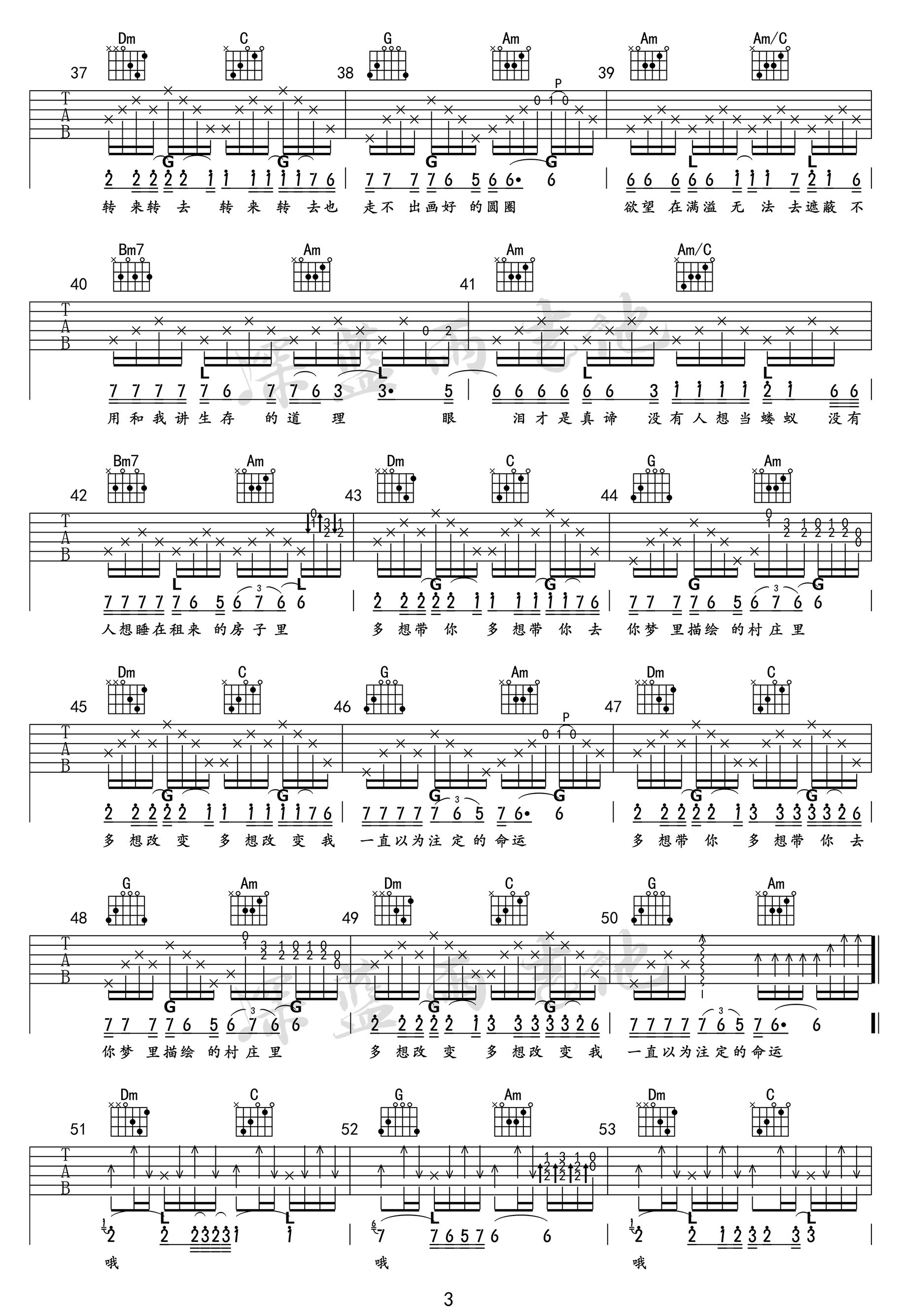 明天吉他谱_赵雷_C调双音版 弹唱教学视频-图片1