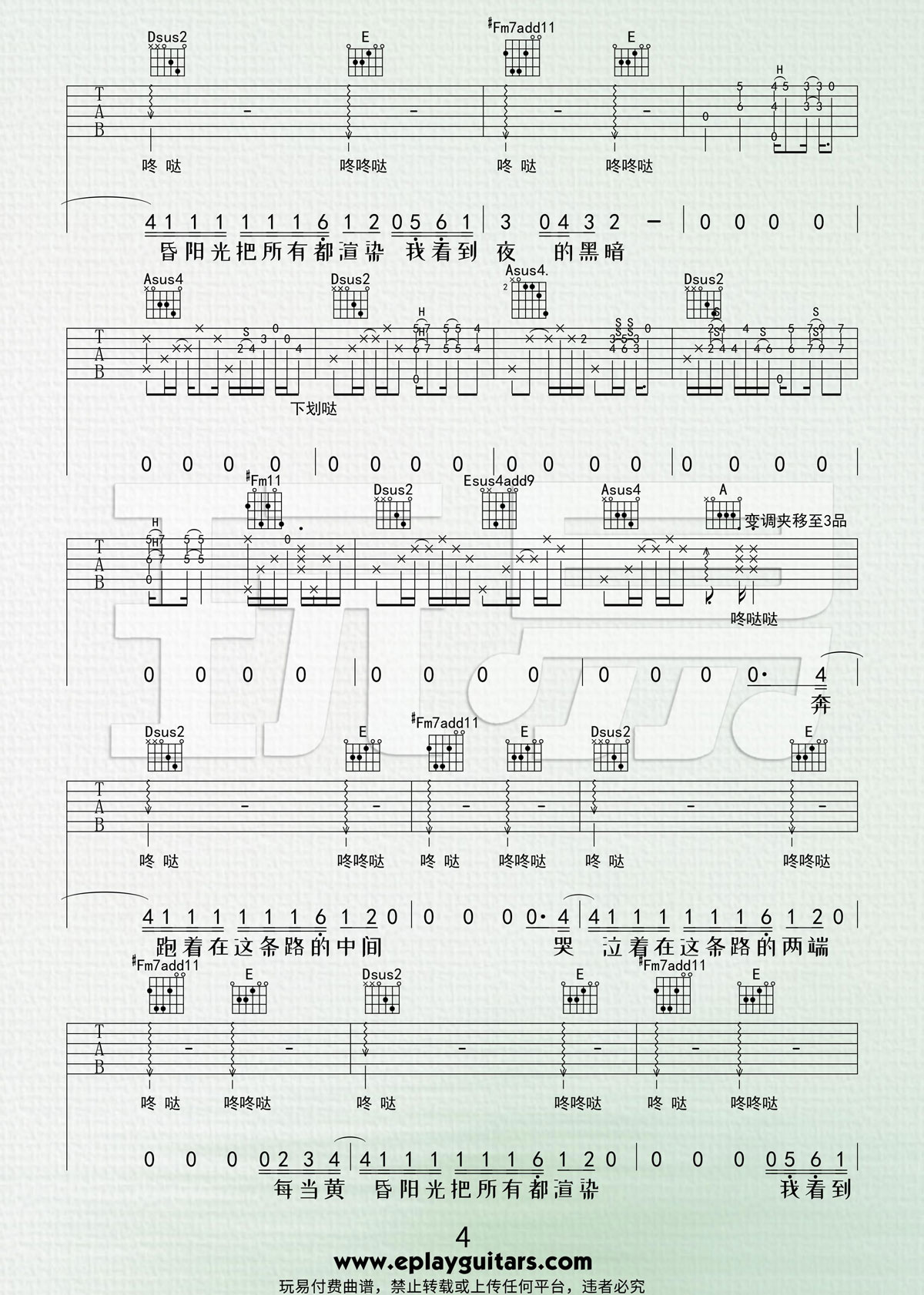 日落大道吉他谱_梁博_A调演奏版 弹唱教学视频-图片1