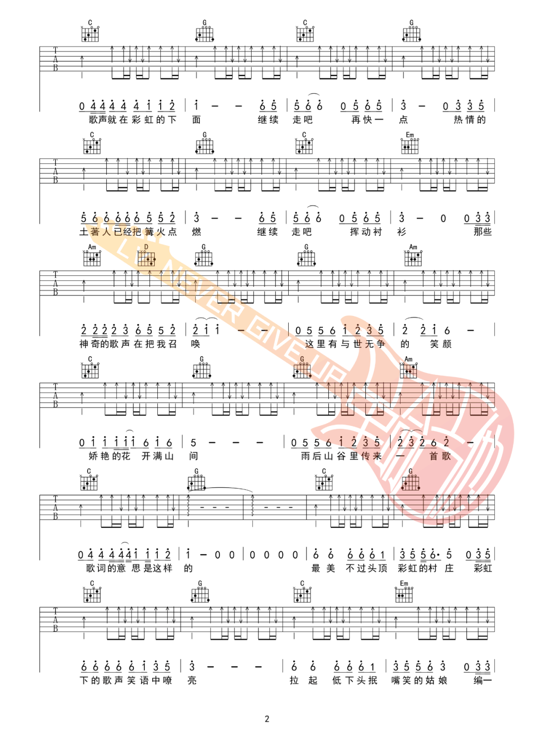 彩虹下面吉他谱_赵雷_G调双音版 弹唱教学视频-图片1