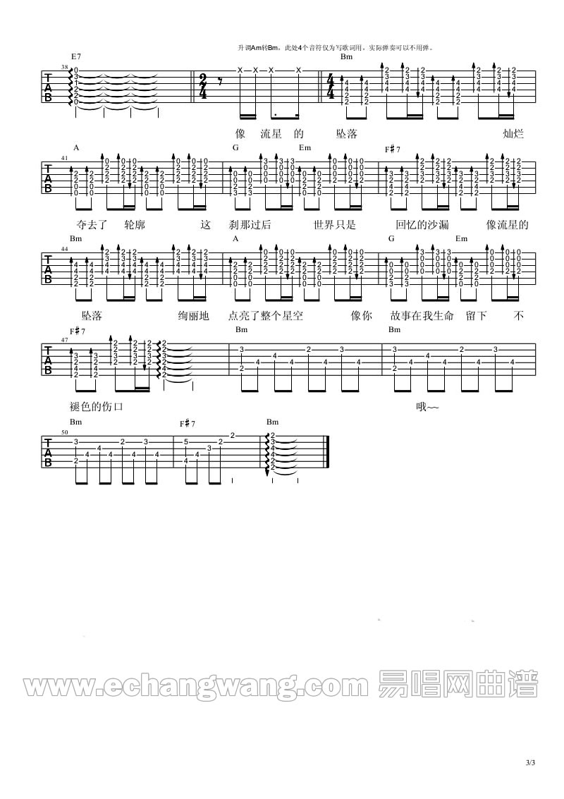 回忆的沙漏吉他谱3-邓紫棋