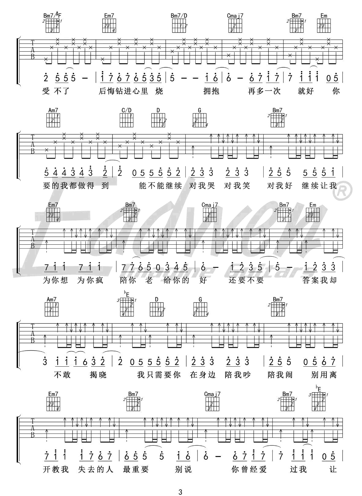 你好不好吉他谱_周兴哲_G调双音版 弹唱教学视频-图片1