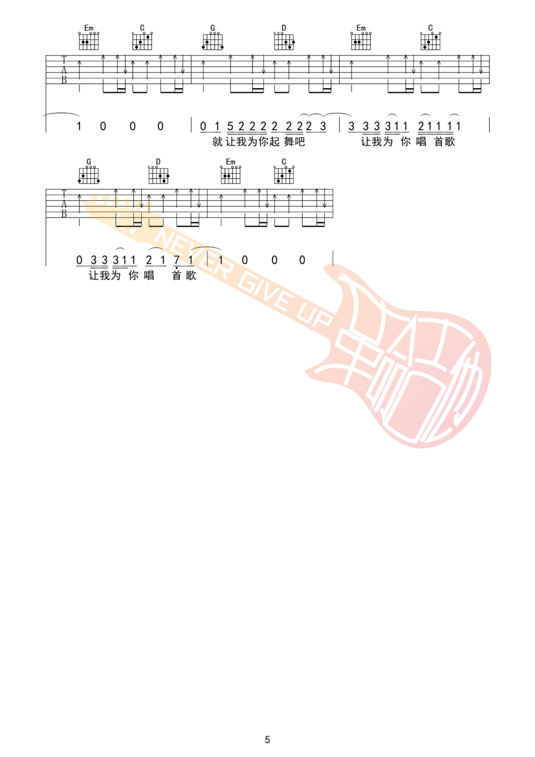 你唱首歌吉他谱5-痛仰乐队