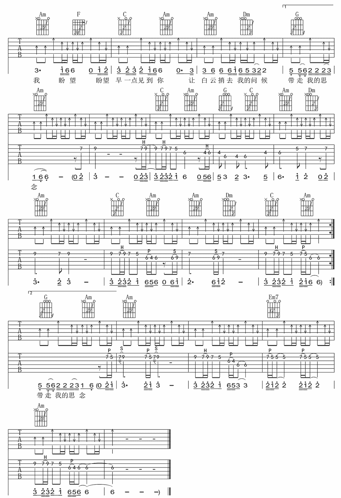 山谷里的思念吉他谱2-谢军