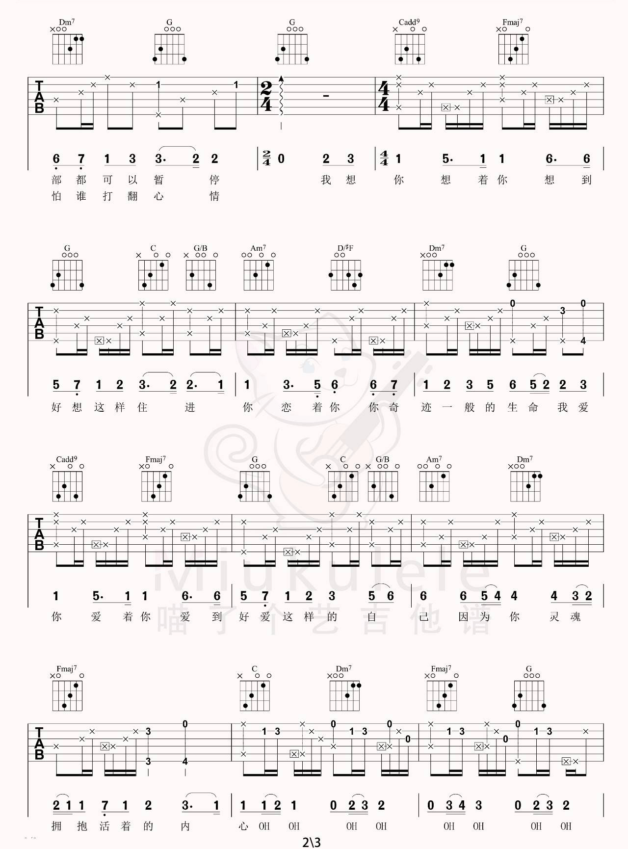 小精灵吉他谱_tfboys_C调单音版 弹唱教学视频-图片1