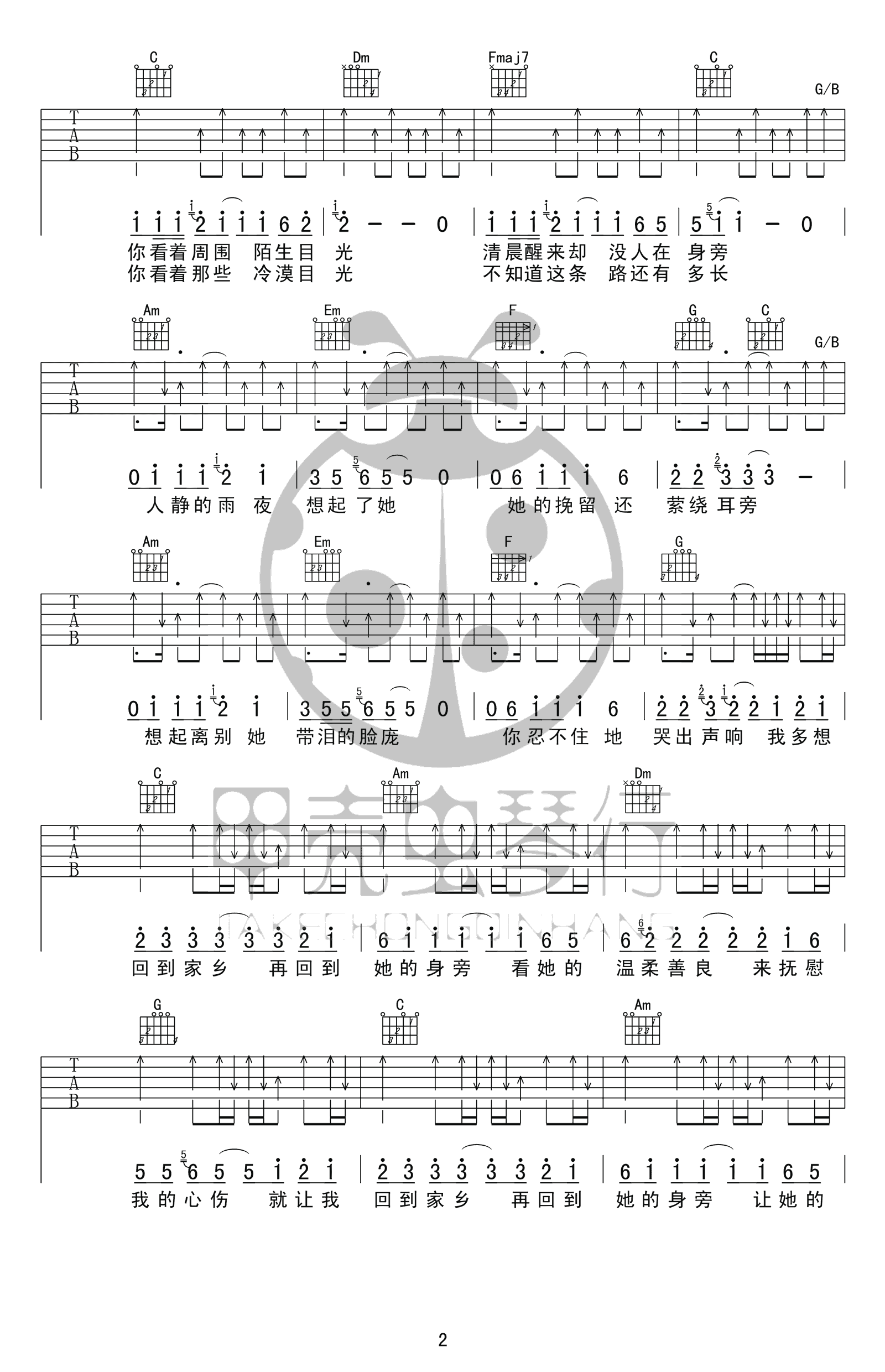 在他乡吉他谱_水木年华_C调双音版扫弦版