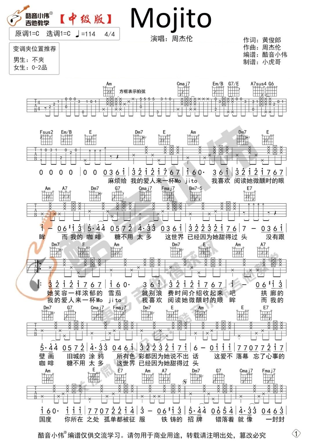 Mojito吉他谱_周杰伦_C调单音版 弹唱教学视频-图片1