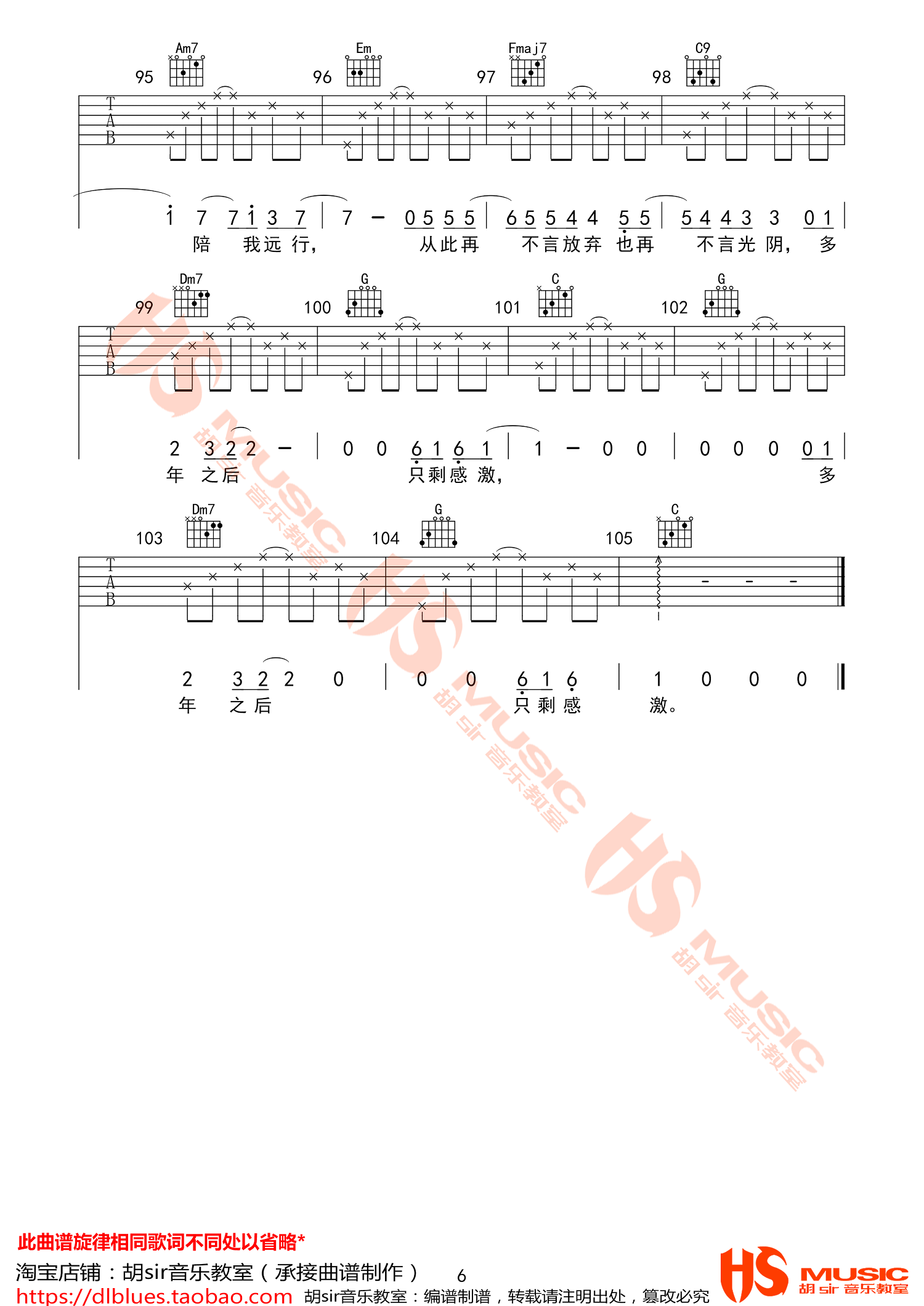 生命中的时光吉他谱_齐一_C调演奏版