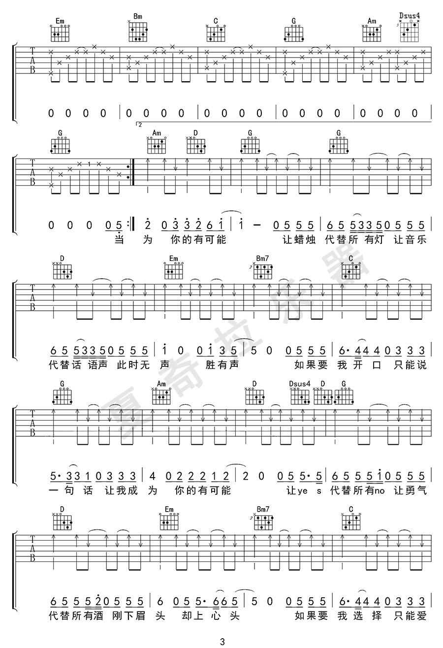 有可能的夜晚吉他谱_曾轶可_G调单音指法简单版-图片1