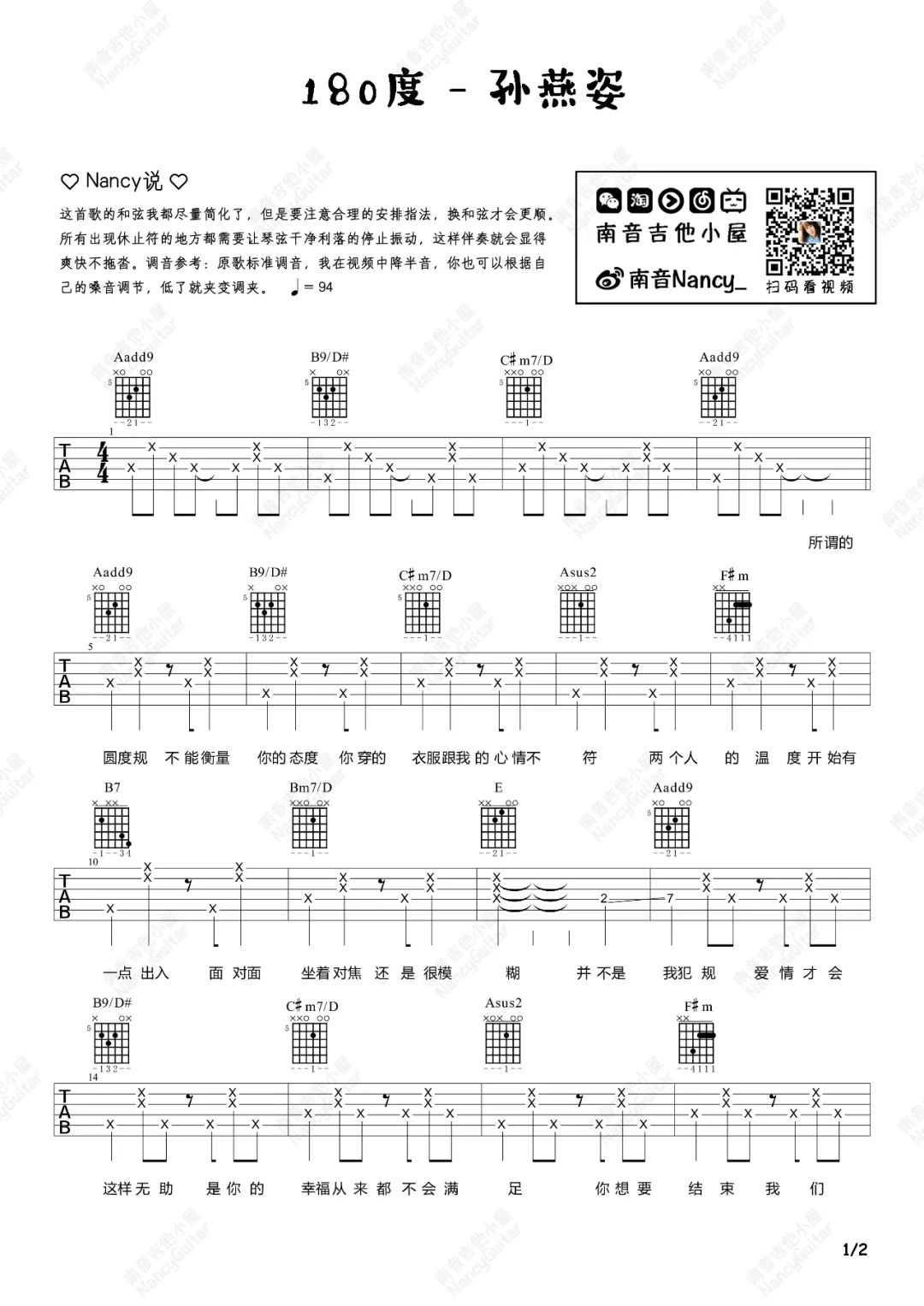 180度吉他谱_孙燕姿_A调双音指法原版-图片1