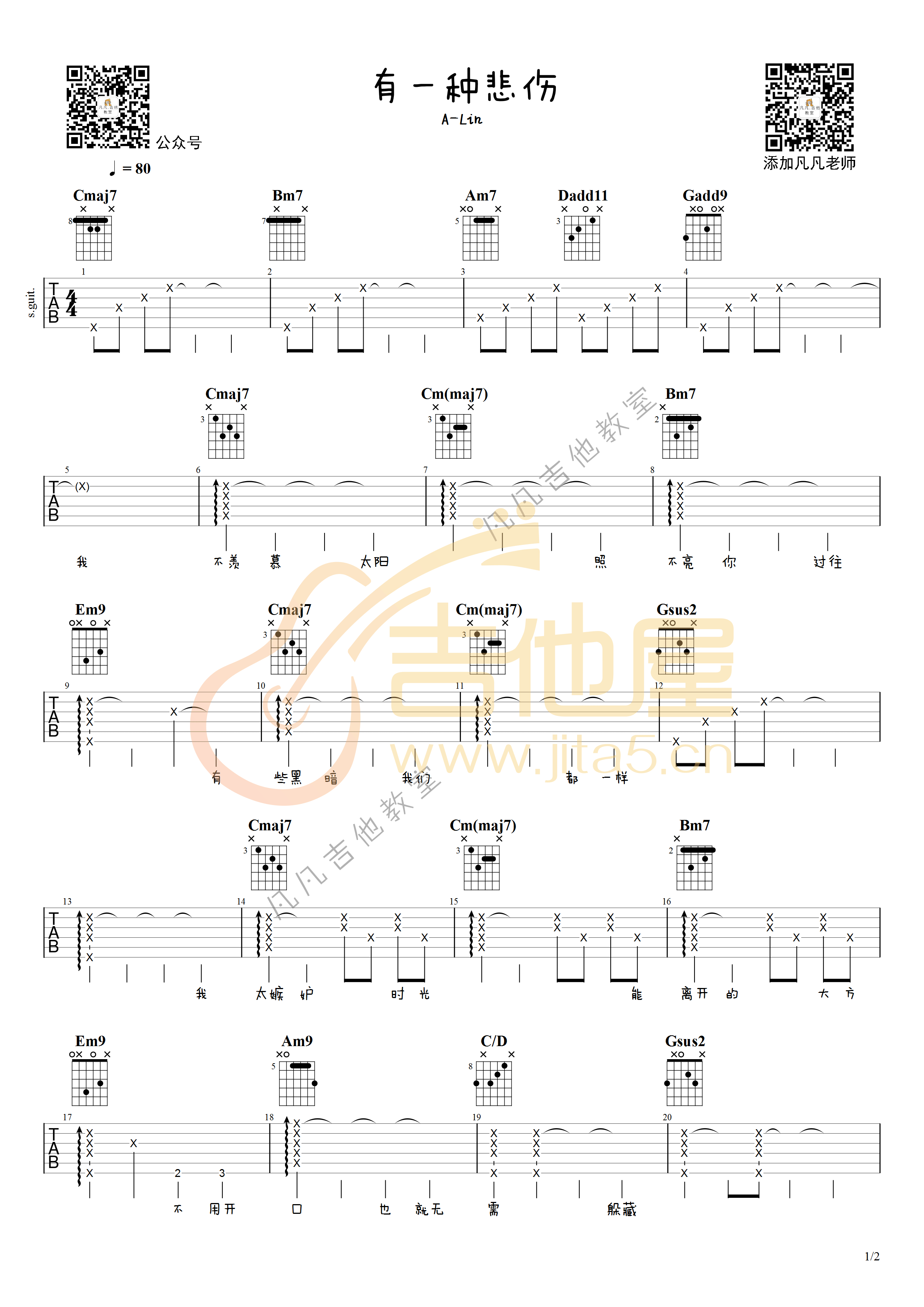 有一种悲伤吉他谱_黄丽玲_G调扫弦版吉他谱