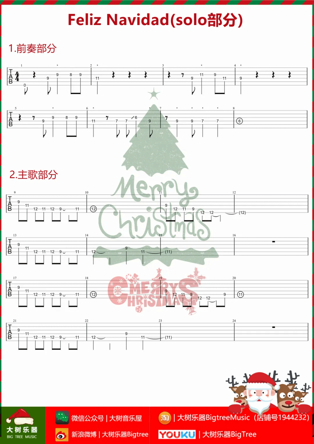 Feliz Navidad吉他谱_圣诞歌曲_C调单音版 弹唱教学视频-图片1