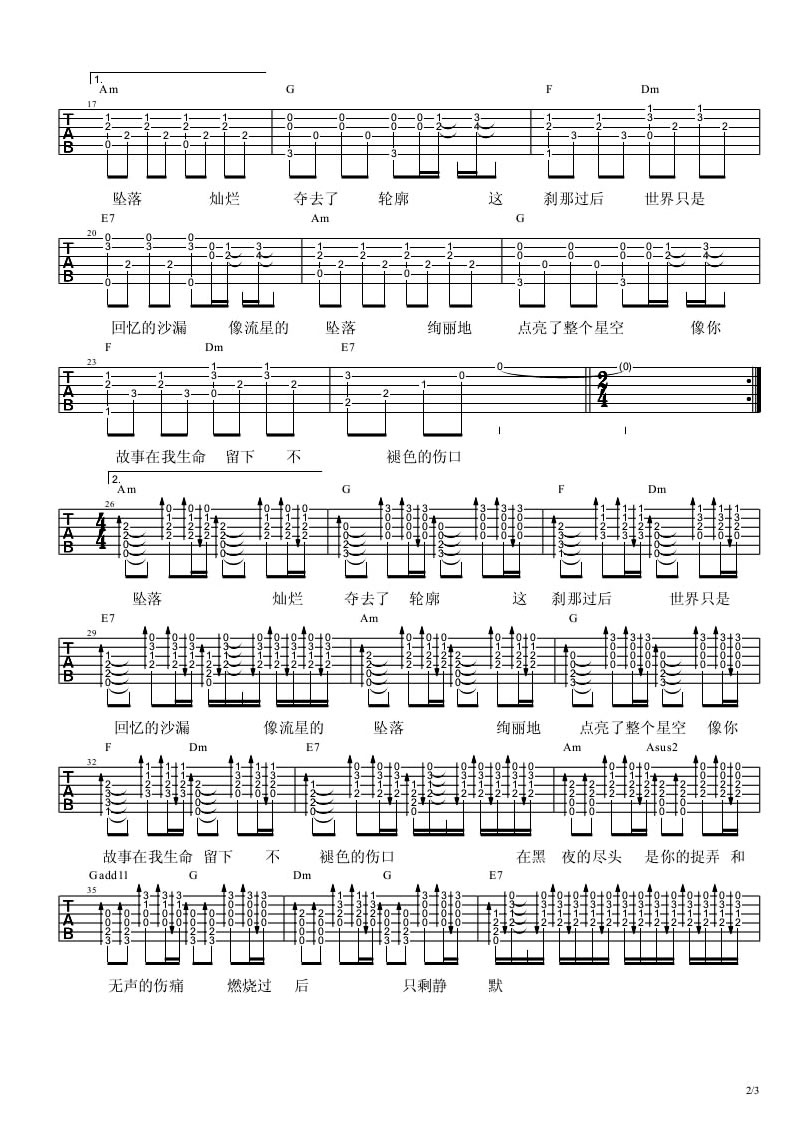 回忆的沙漏吉他谱2-邓紫棋