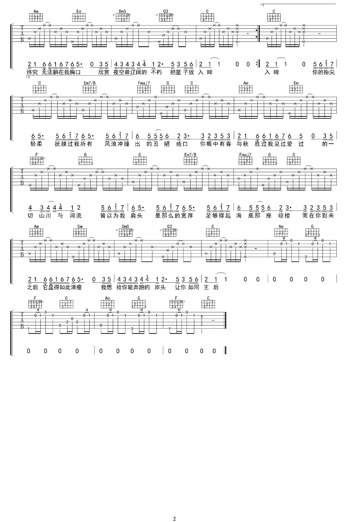 化身孤岛的鲸吉他谱2-周深