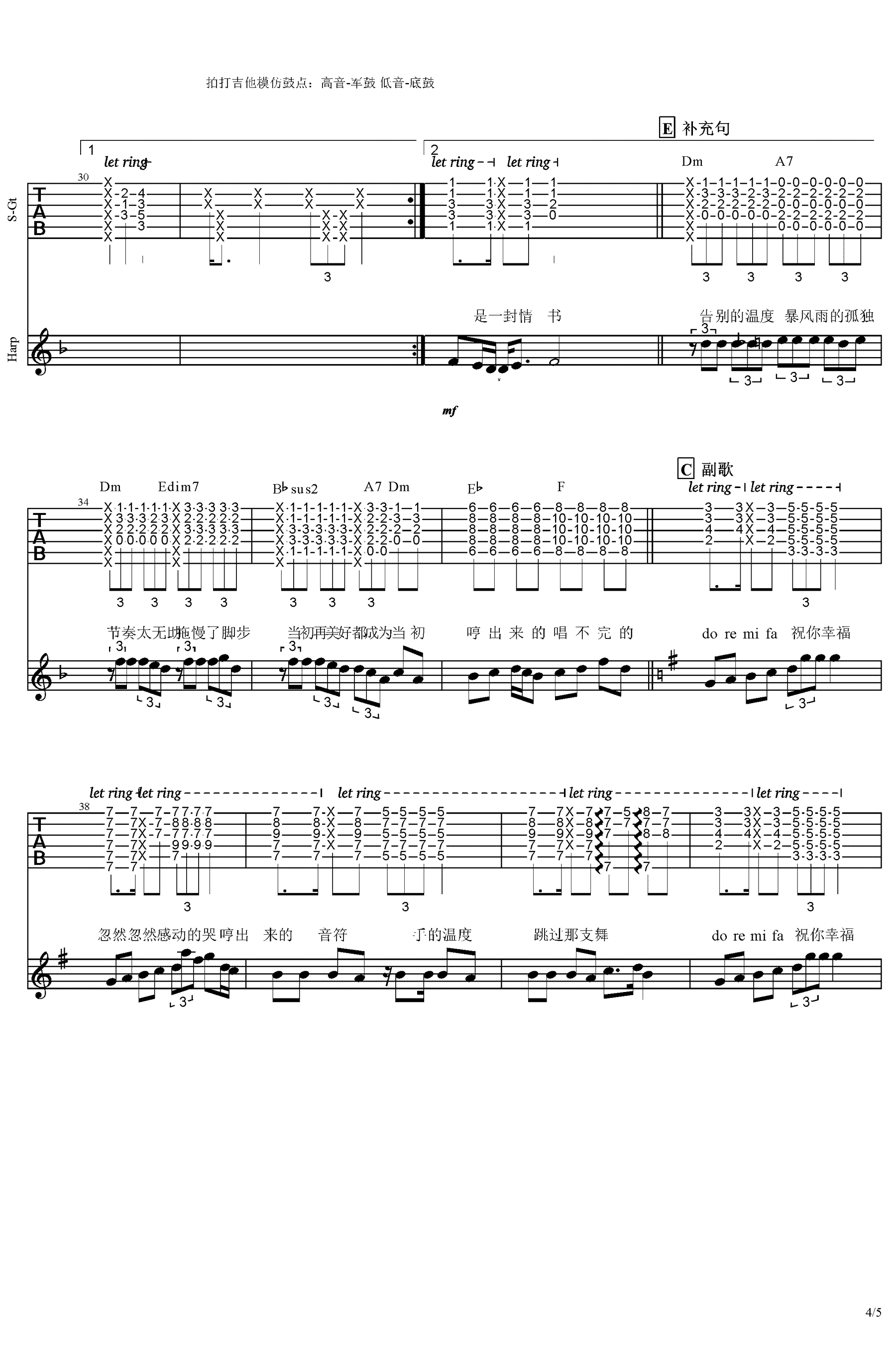 祝你幸福吉他谱_李荣浩_C调调弦指法原版-图片1