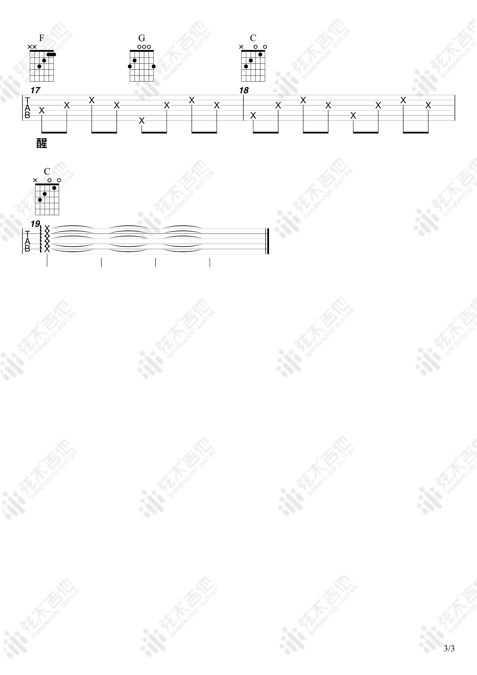 茫吉他谱_李润祺_C调和弦版简单版
