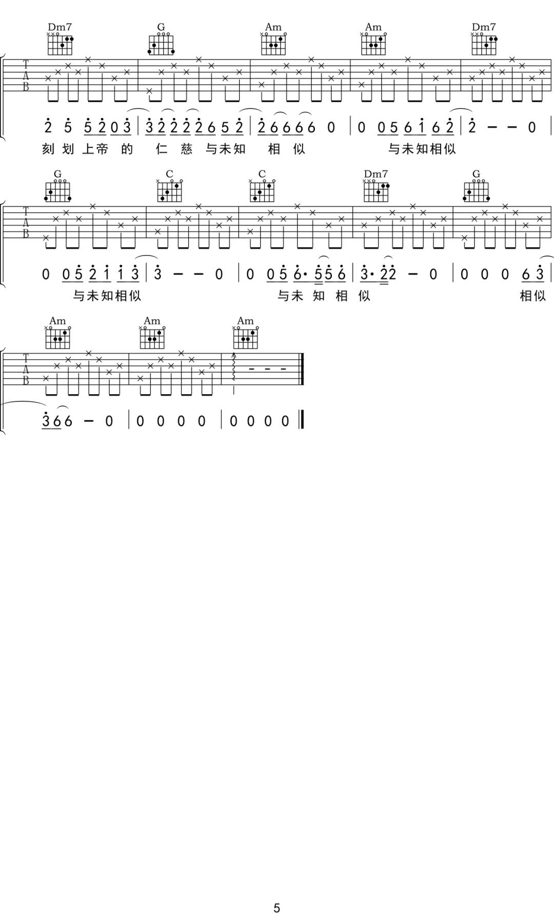 南国的孩子吉他谱5-张悬