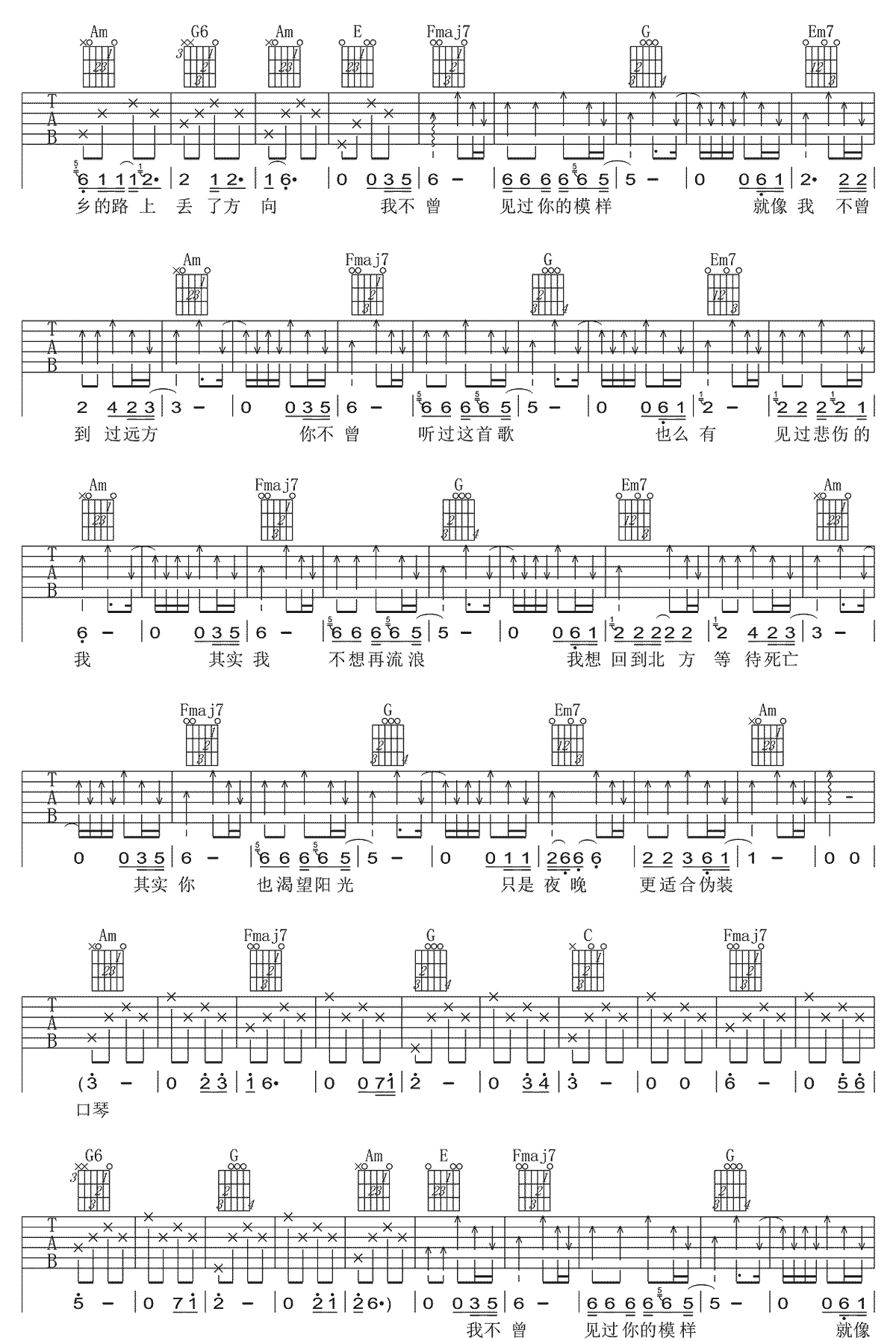 阿宁姑娘吉他谱_我不李志_C调双音原版-图片1