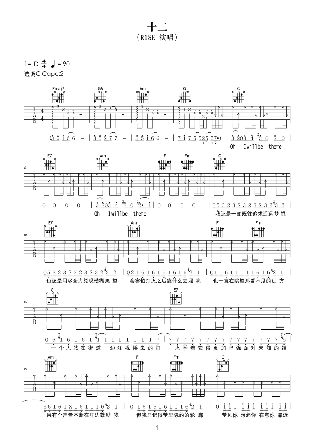 十二吉他谱_R1SE_C调单音指法原版-图片1