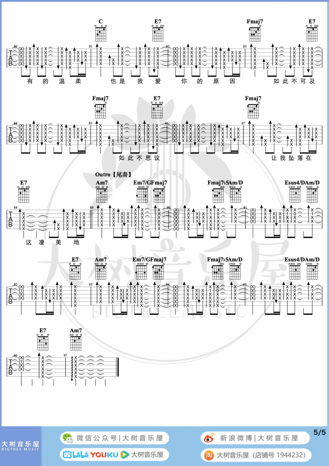 凄美地吉他谱_郭顶_C调扫弦版 弹唱教学视频-图片1