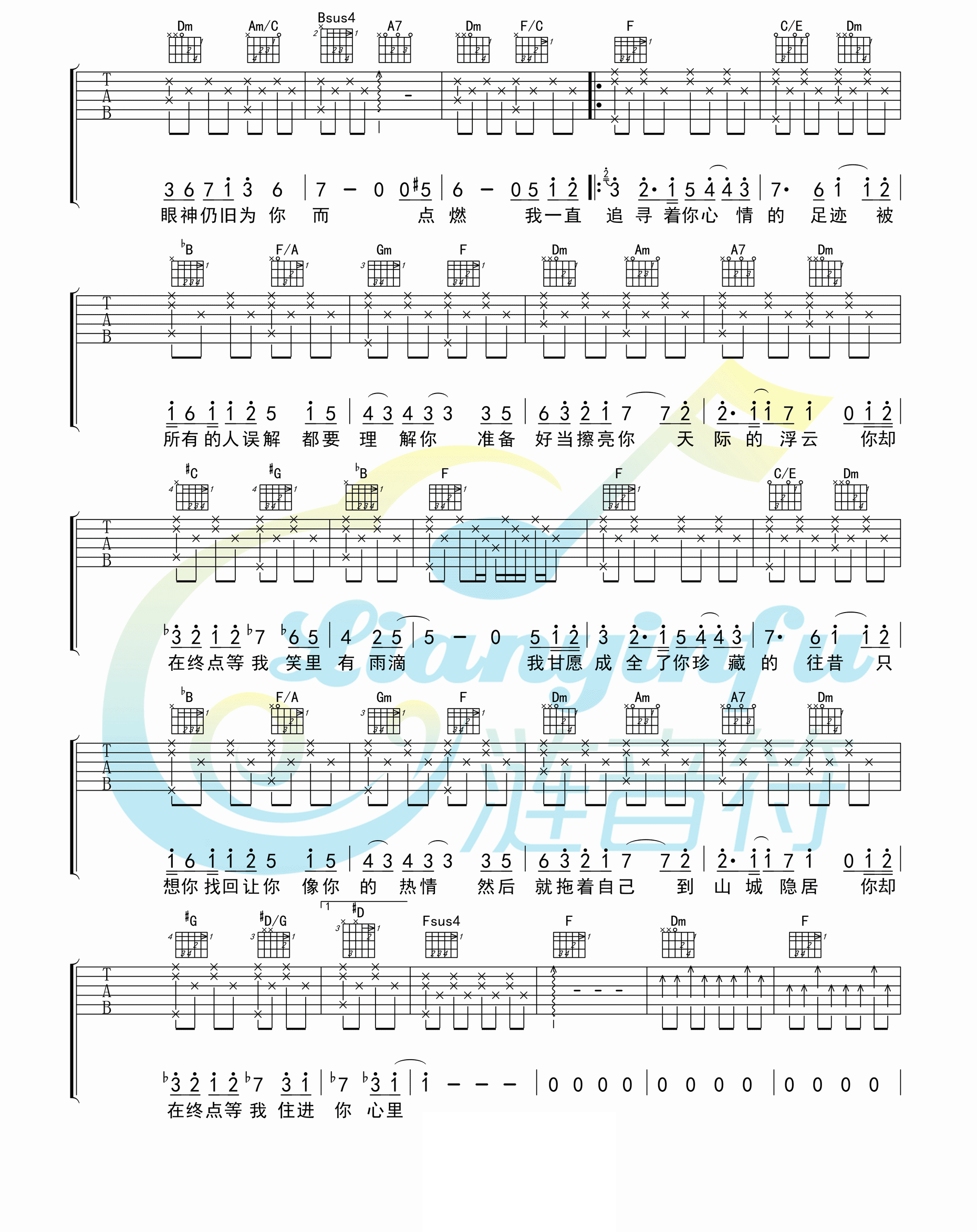 你在终点等我吉他谱_王菲_F调双音版