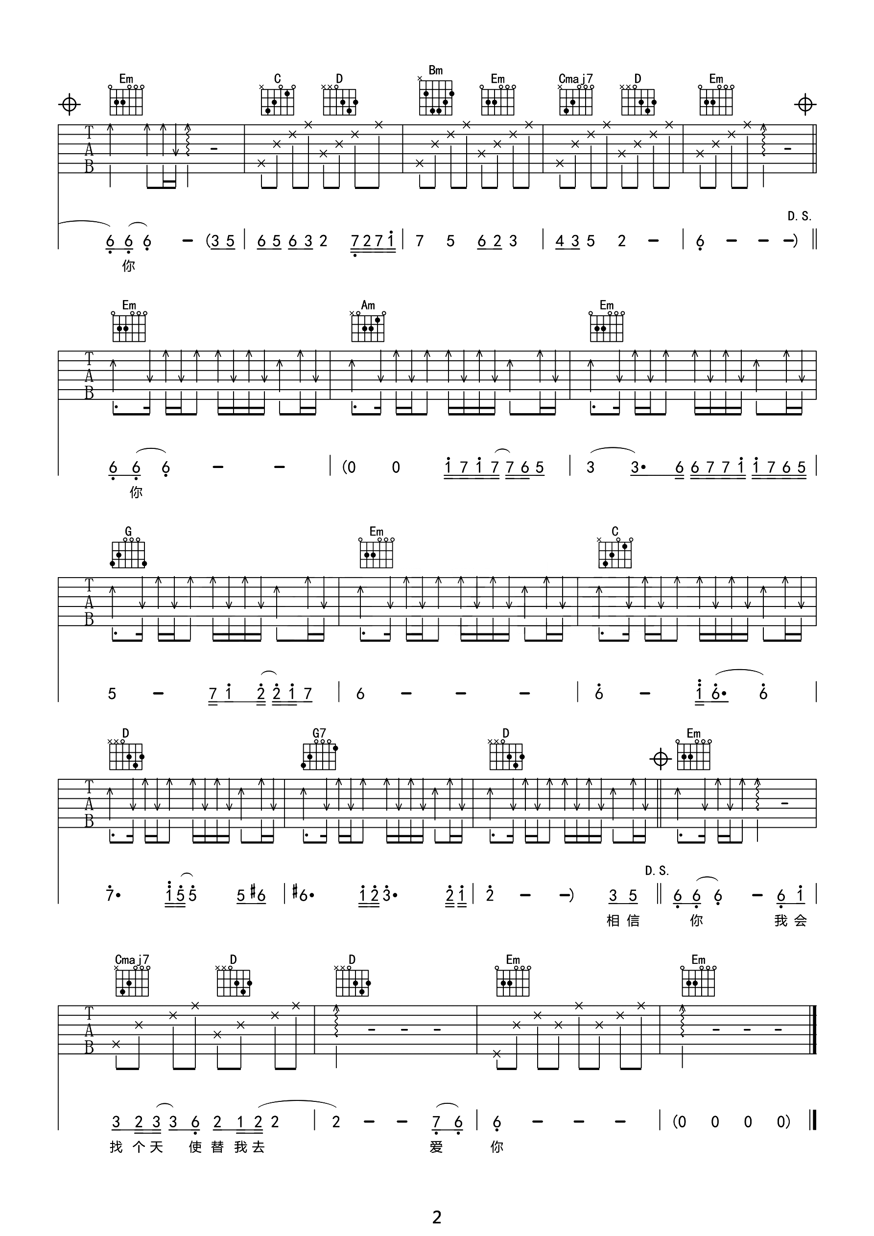 天使的翅膀吉他谱_安琥_G调单音扫弦简单版-图片1