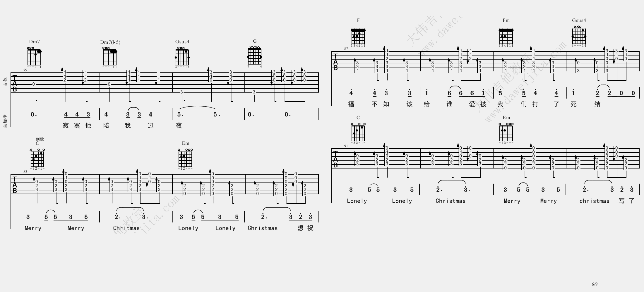 圣诞结吉他谱6-陈奕迅