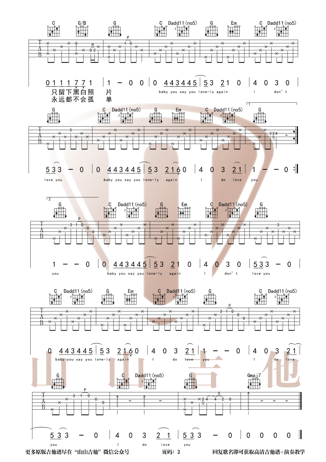莫里森与杂货铺吉他谱_马赛克乐队_G调双音版