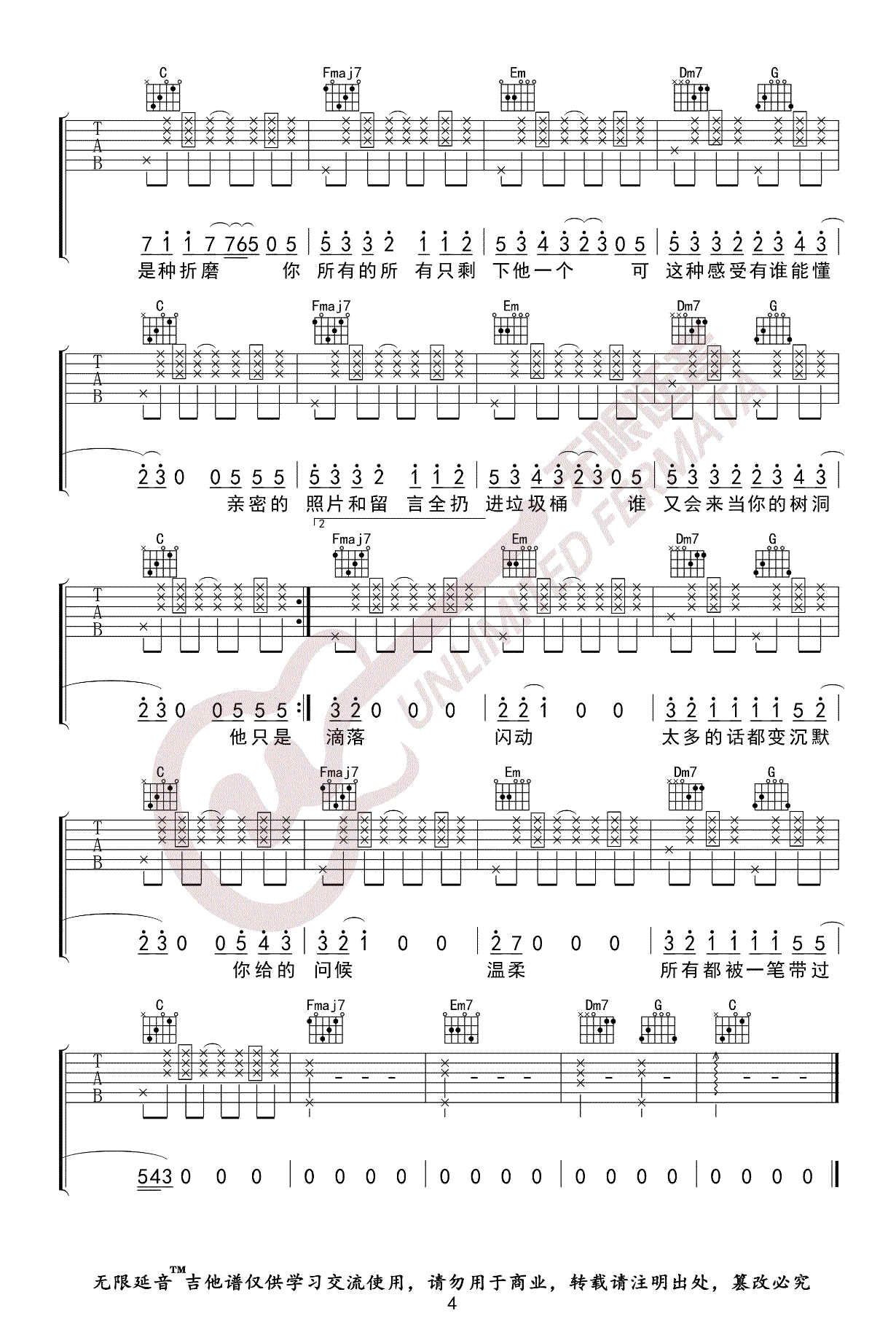 他只是经过吉他谱_H3R3-Felix_C调和弦版