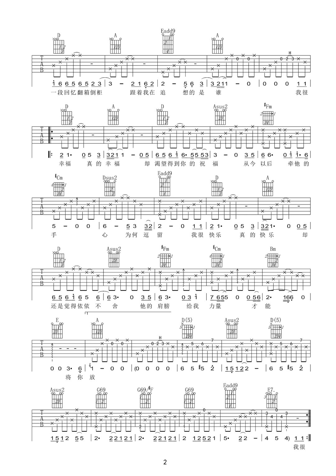 祝我幸福吉他谱_杨乃文_A调扫弦版