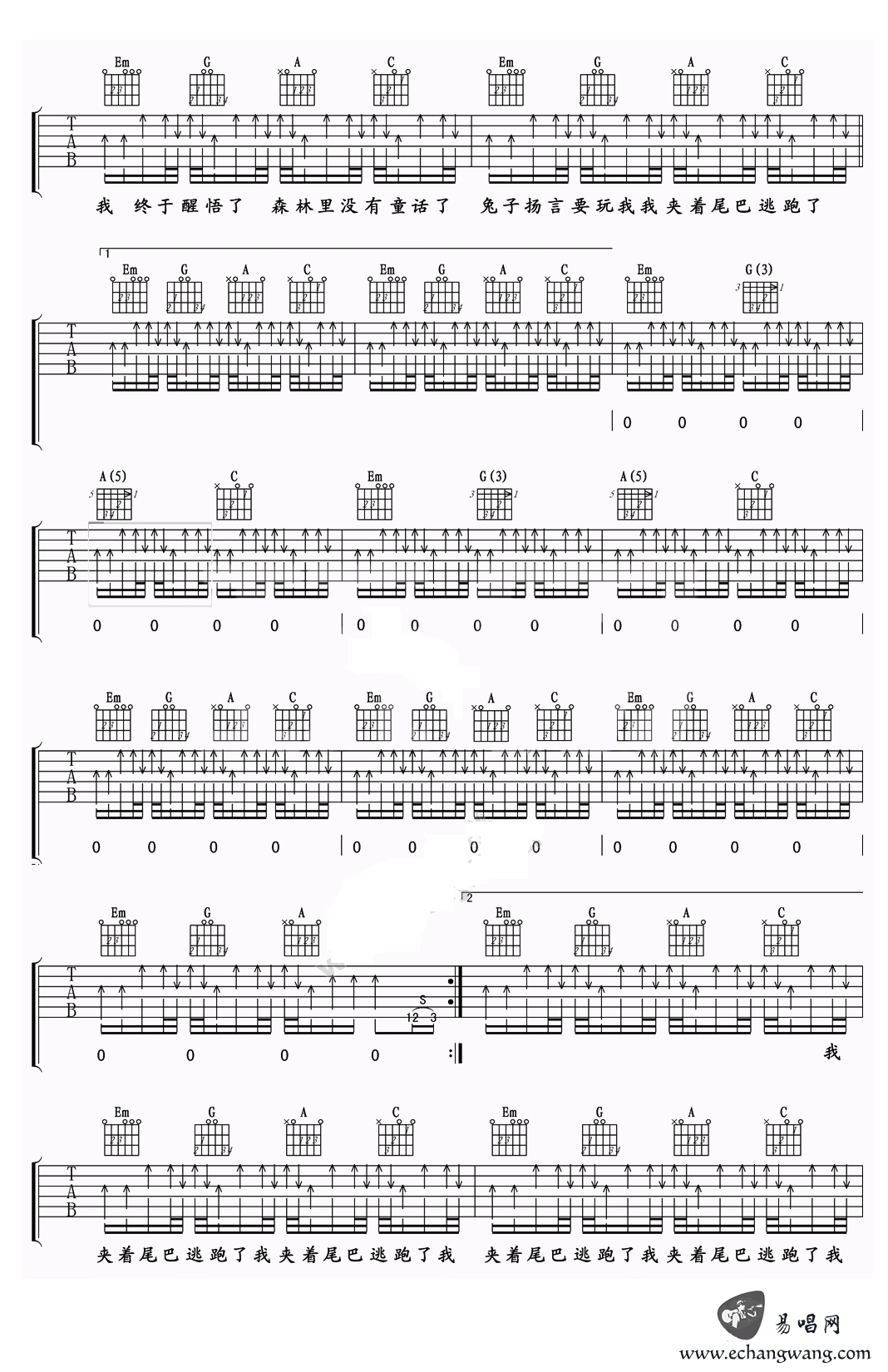 狐狸吉他谱3-万晓利