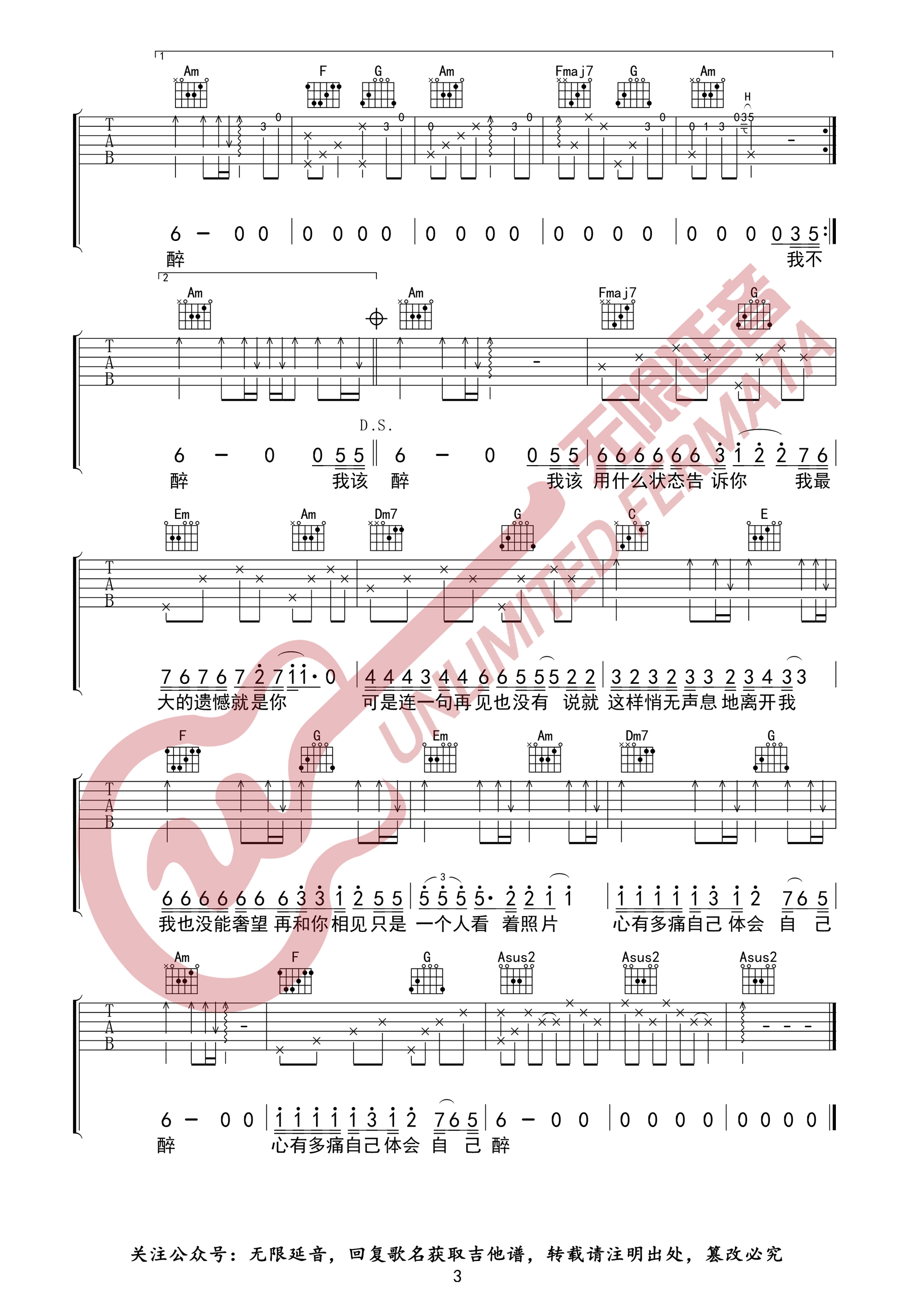 想吉他谱_朱添泽_《想》C调单音版