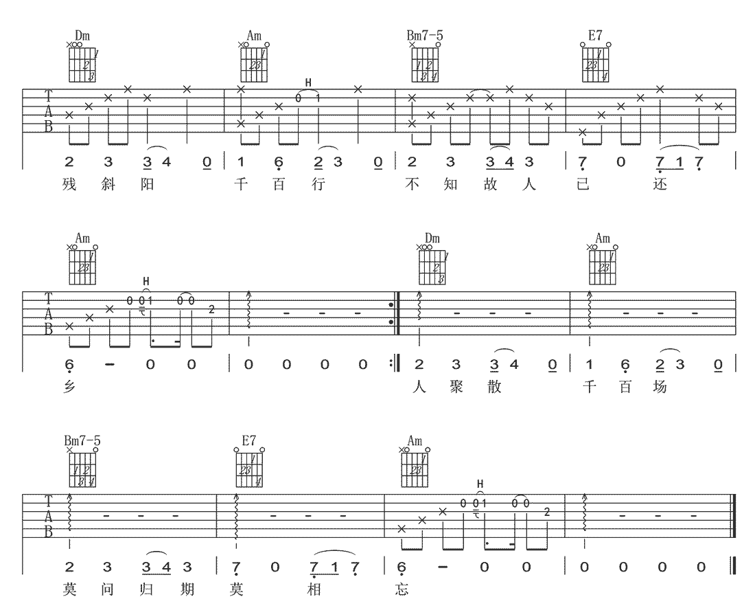 欲还乡吉他谱_倪健_C调调弦版