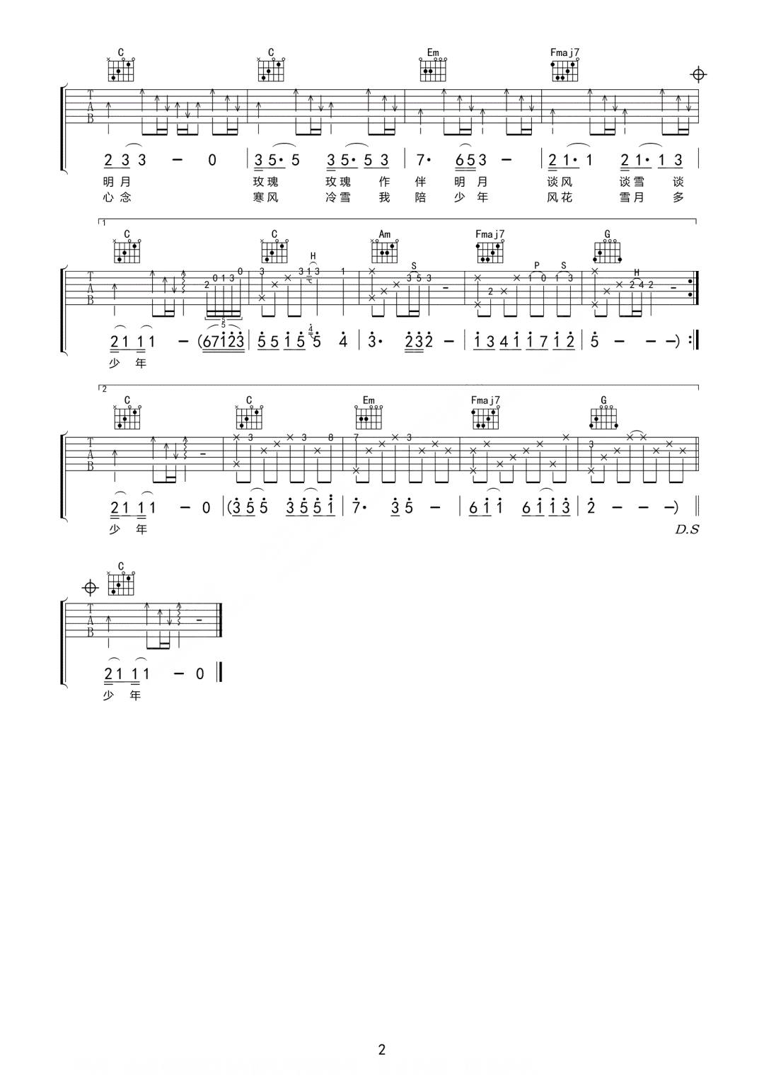 玫瑰先生吉他谱2-Mario