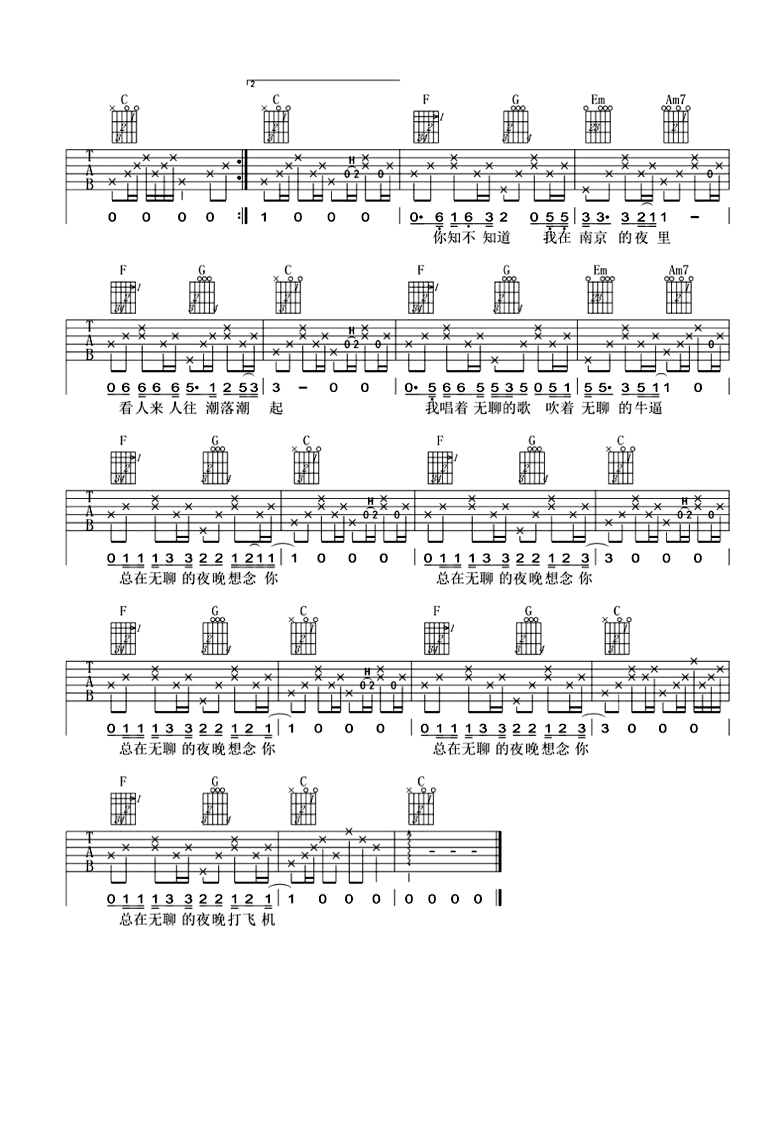 我在南京的夜里吉他谱_风子_C调单音版