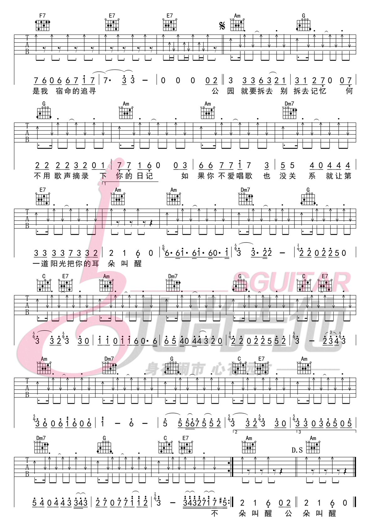 把耳朵叫醒吉他谱_金海心_C调调弦版