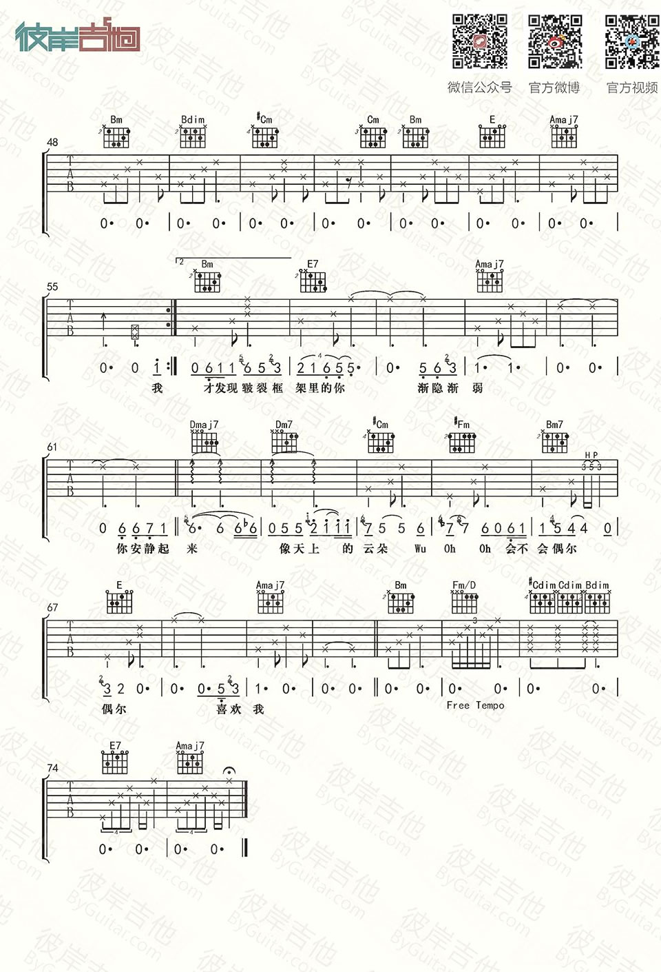 你安静起来吉他谱3-陈萝莉