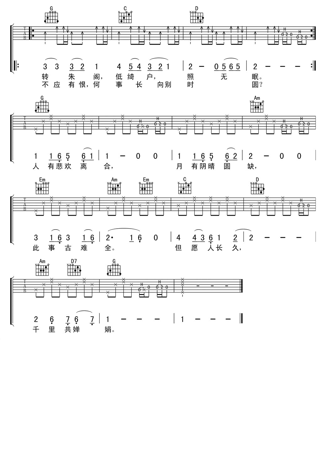 但愿人长久吉他谱_邓丽君_G调调弦版