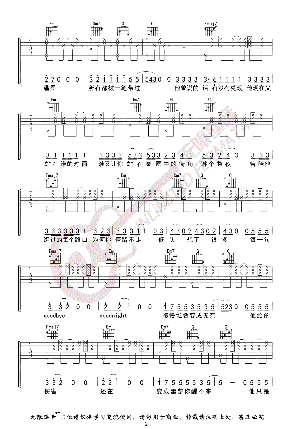 他只是经过吉他谱_H3R3-Felix_C调和弦版