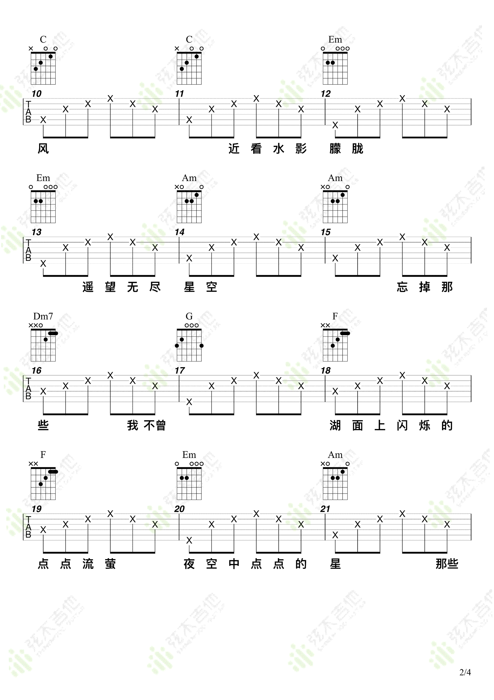 晚风吉他谱_陈婧霏_G调演奏版