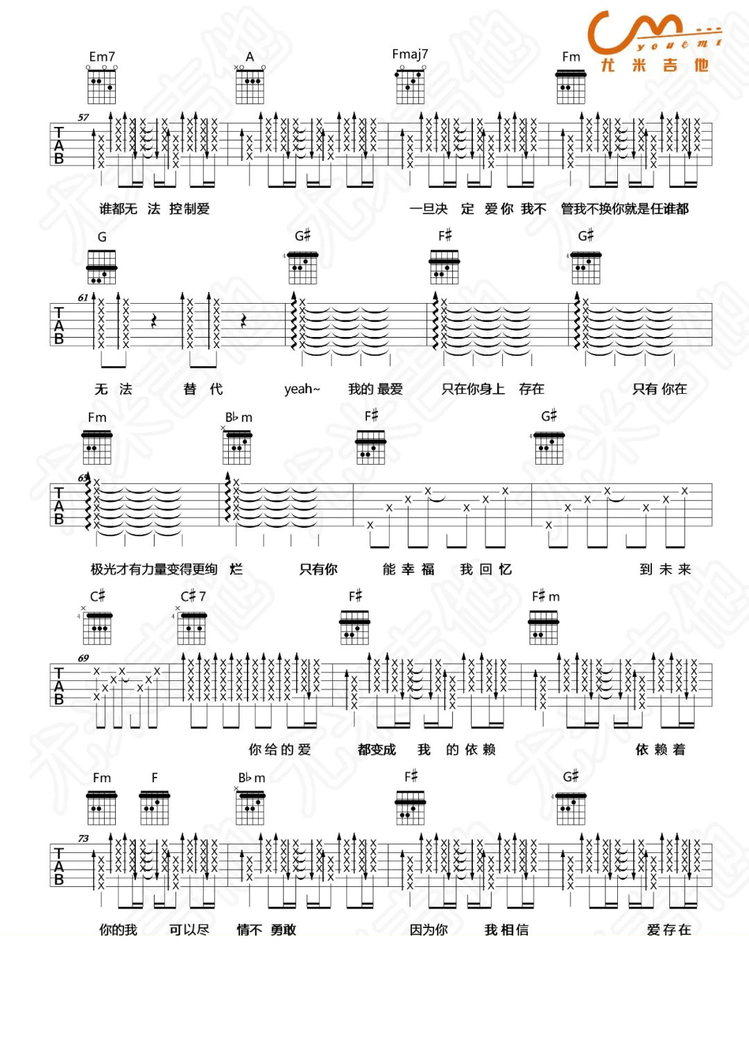 爱存在吉他谱_王靖雯不胖_C调双音版