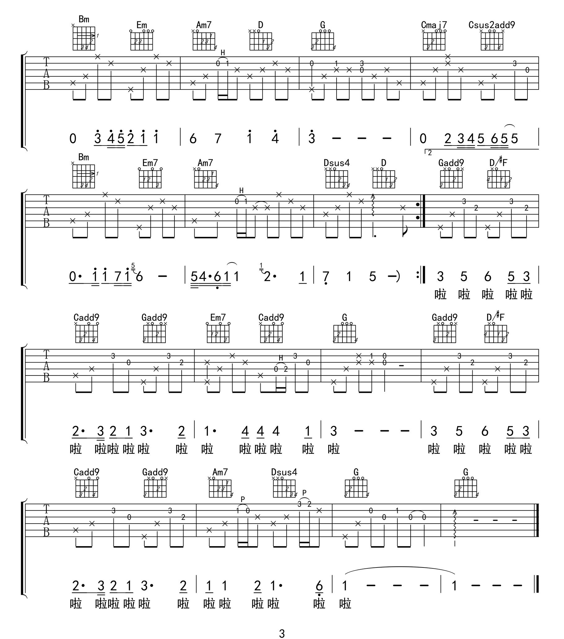 不再流浪吉他谱_周深_G调演奏版