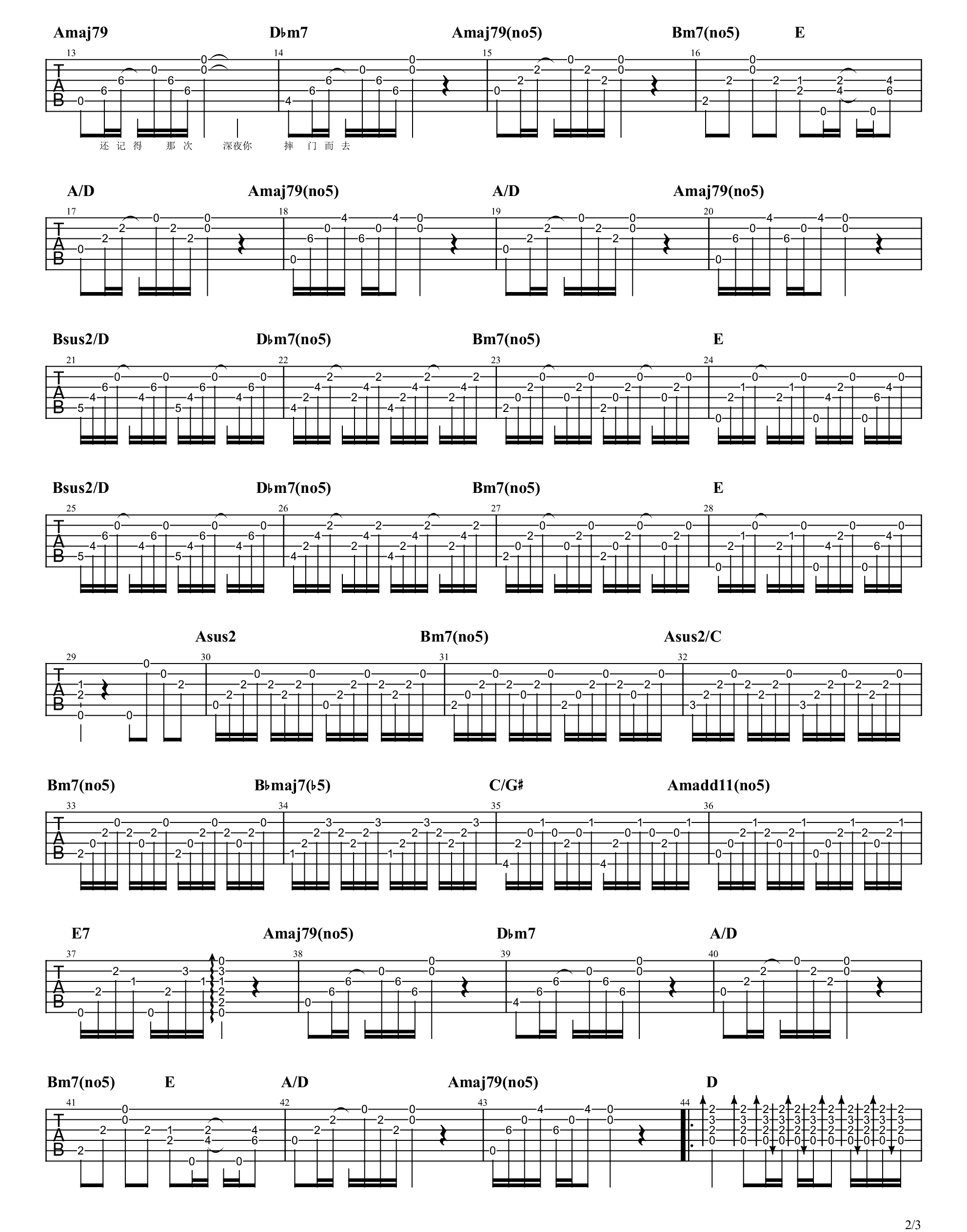 提起笔想写下一些你的片段吉他谱_郭旭_A调调弦版