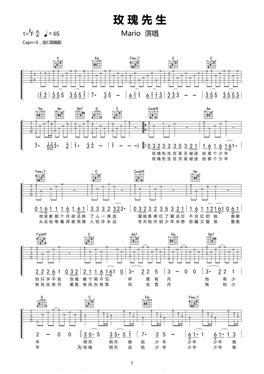 玫瑰先生吉他谱1-Mario