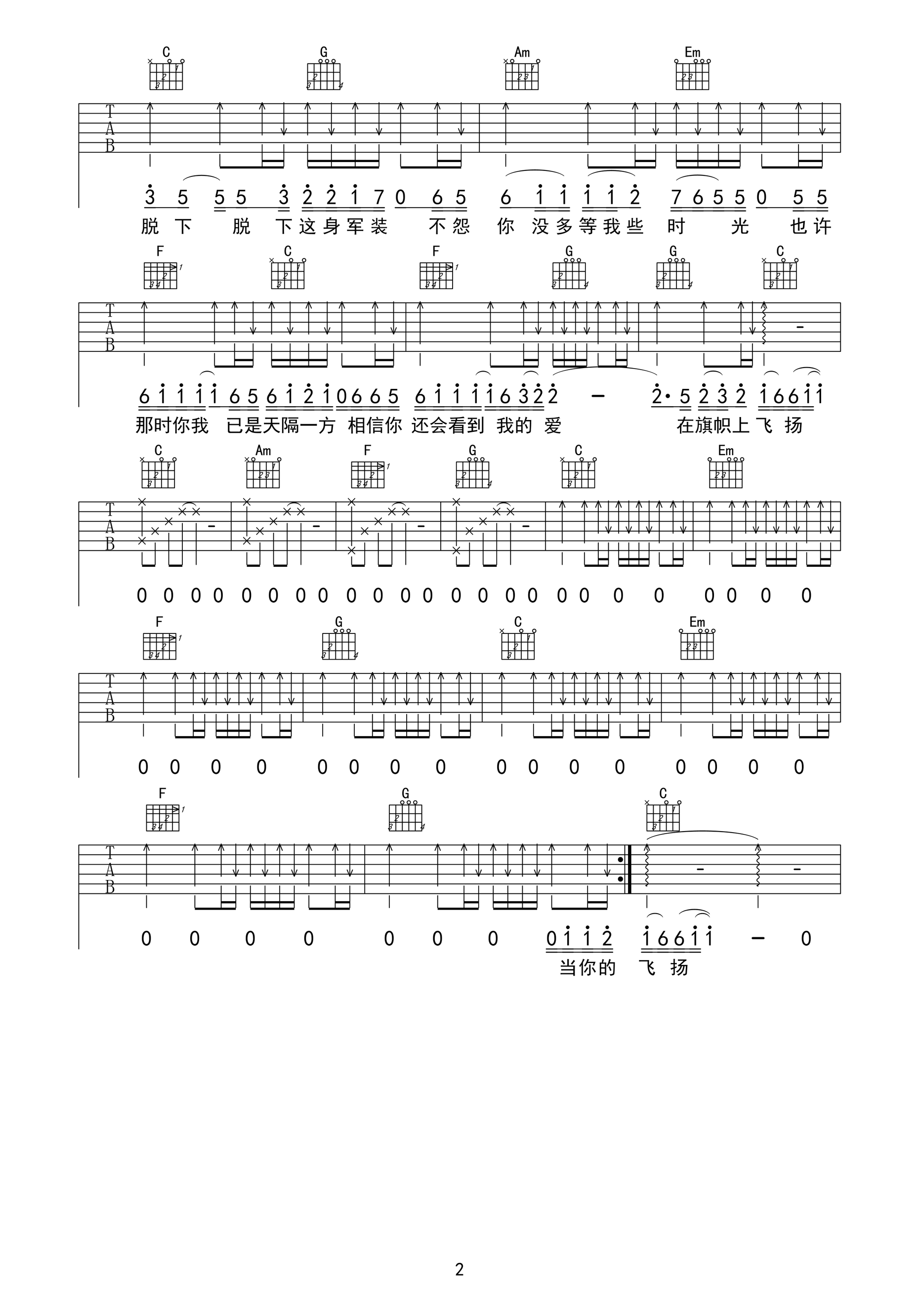当你的秀发拂过我的钢枪吉他谱2-小曾