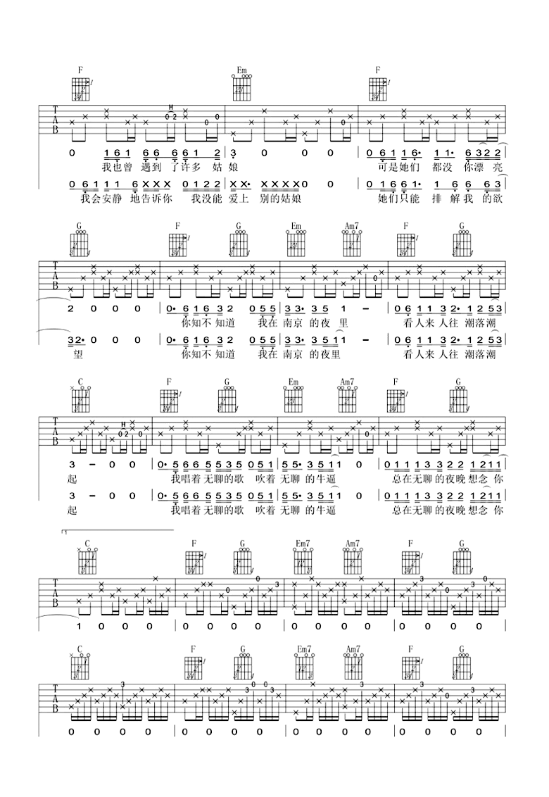 我在南京的夜里吉他谱_风子_C调单音版