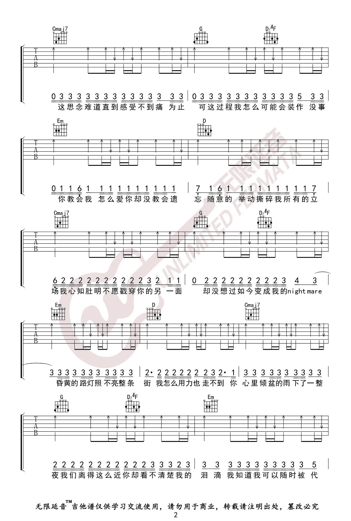 还是会想你吉他谱_林达浪-h3R3_G调演奏版