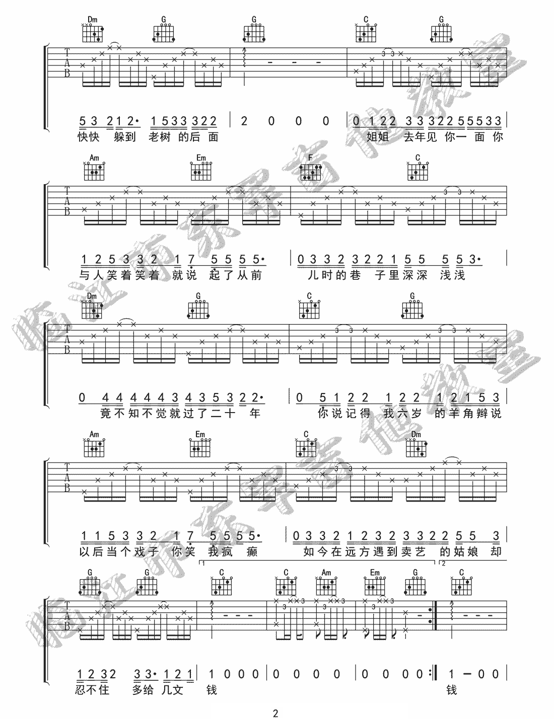 姐姐吉他谱_李雨_C调双音版